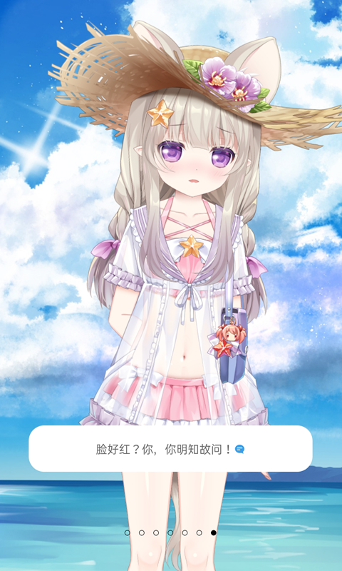 兽耳助手 3.4.2