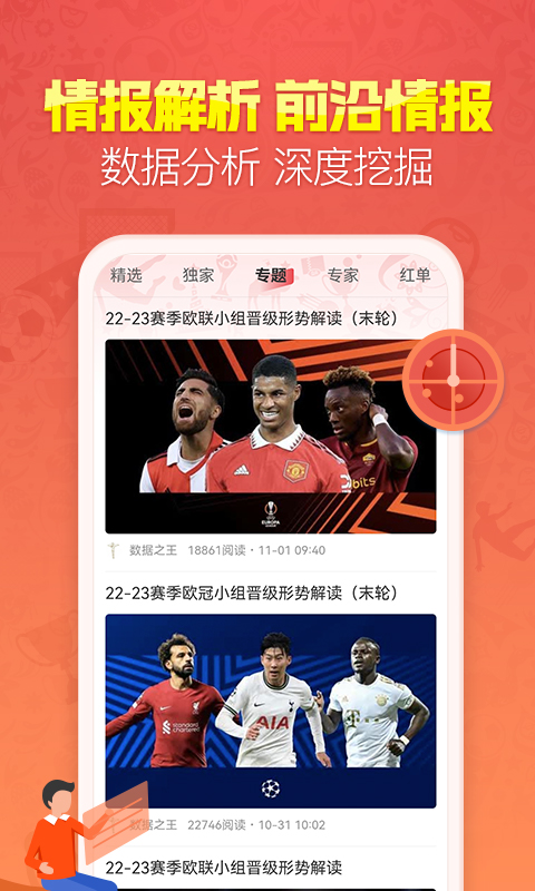 天天盈球 7.6.2