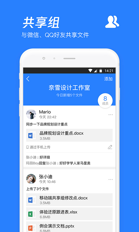 腾讯微云 6.9.83