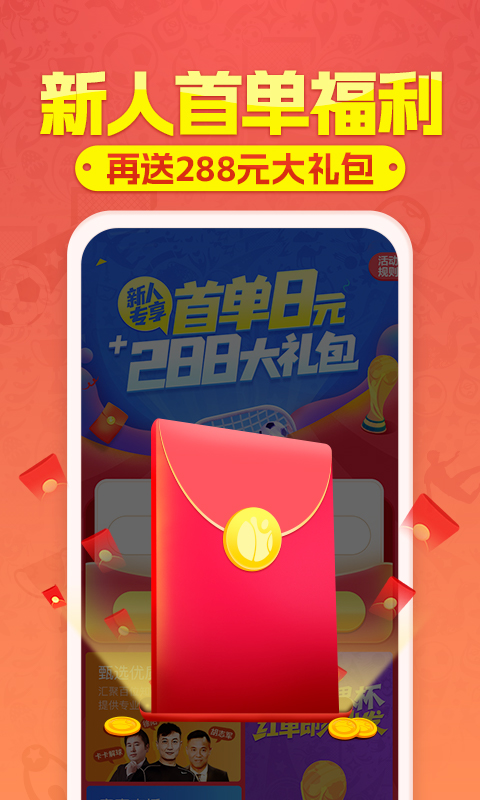 天天盈球 7.6.2