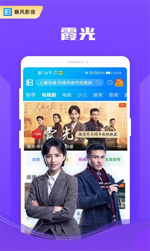 暴風(fēng)影音截圖預(yù)覽