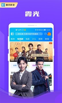 暴風影音截圖