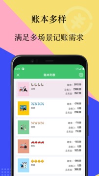 有鸭记账应用截图3