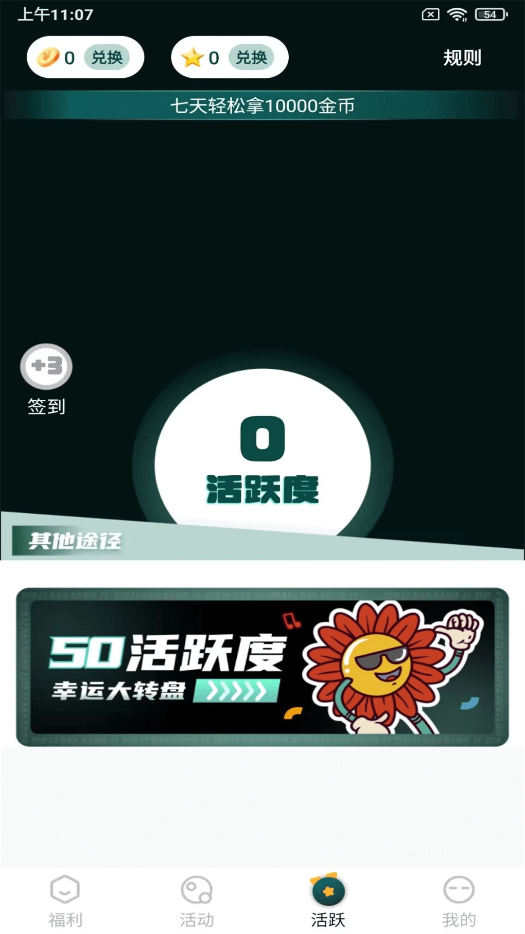 欧气星球截图3