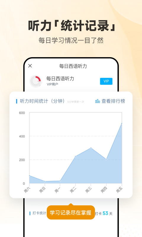 每日西班牙语听力v10.4.1截图2