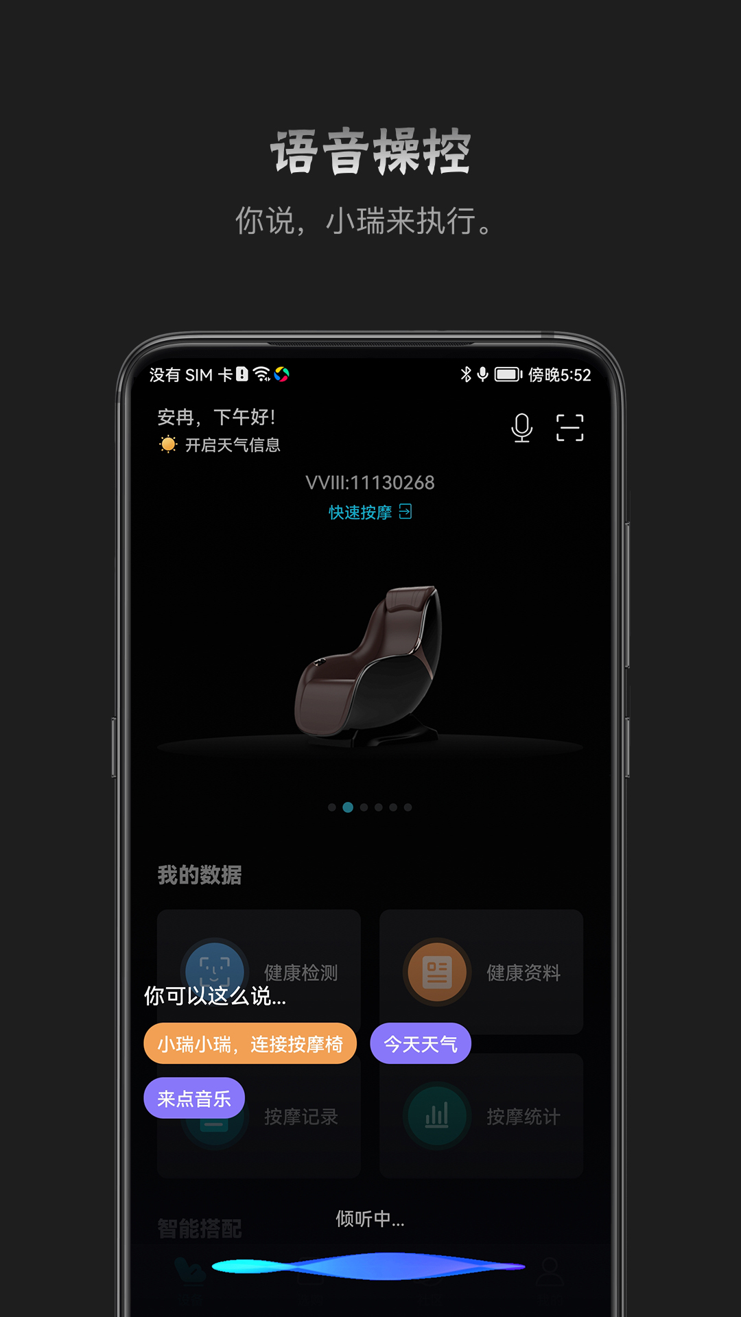 瑞多v4.0.0截图4