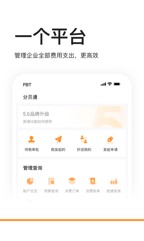 分贝通v5.1.6截图4