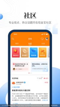 汇添富现金宝截图