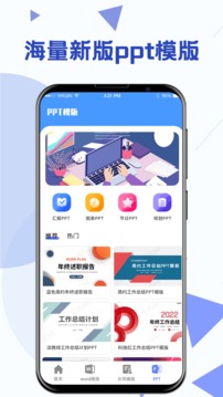 Word模板截圖