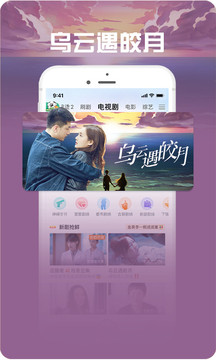 咪咕視頻愛看版截圖