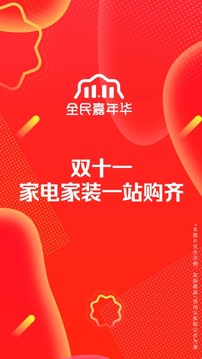 蘇寧易購截圖