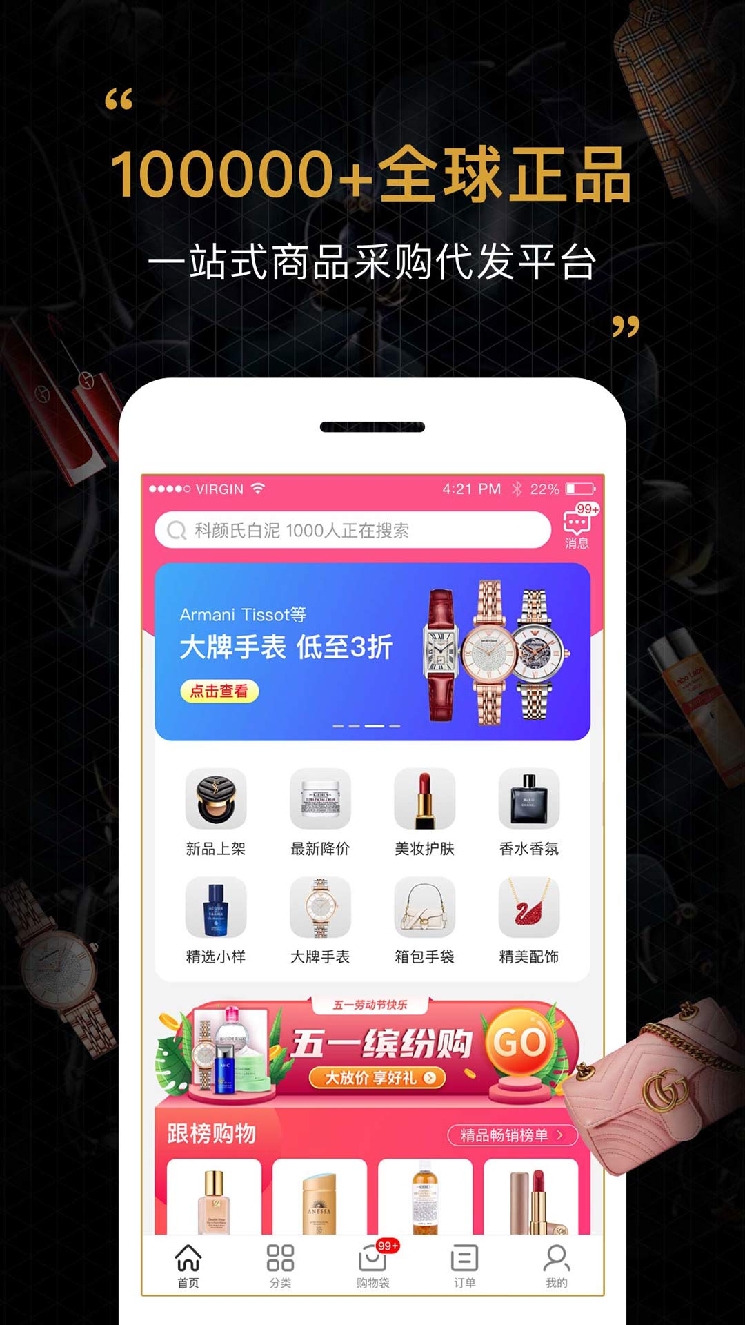 会订货v1.10.0截图4