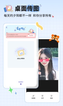 MeYou截圖