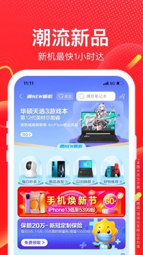 蘇寧易購截圖