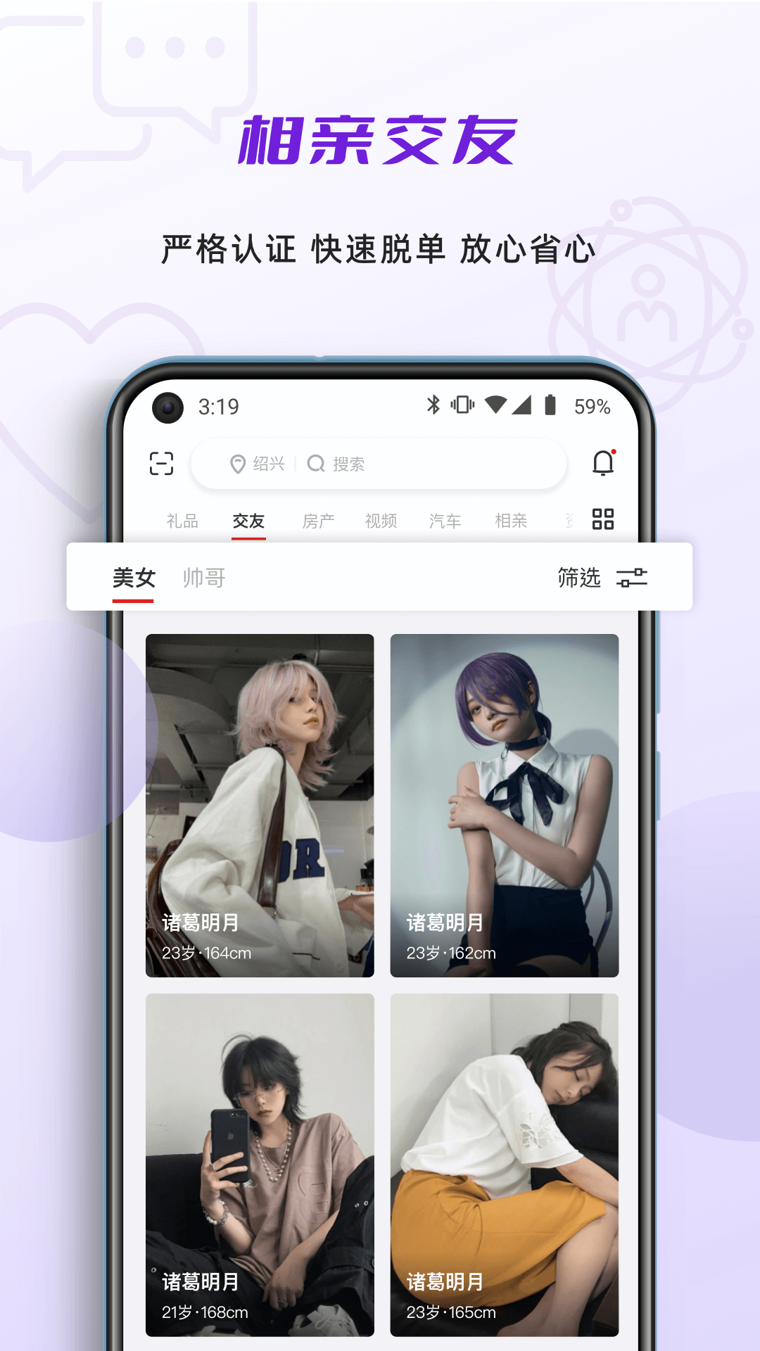 收麥趣截圖預(yù)覽