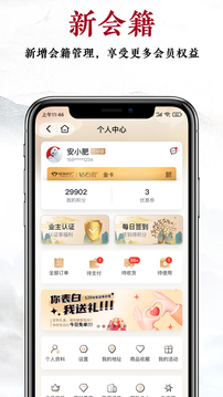 建發(fā)鉆石會(huì)截圖