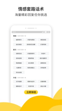 蜜小助应用截图5