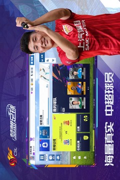 夢想足球截圖