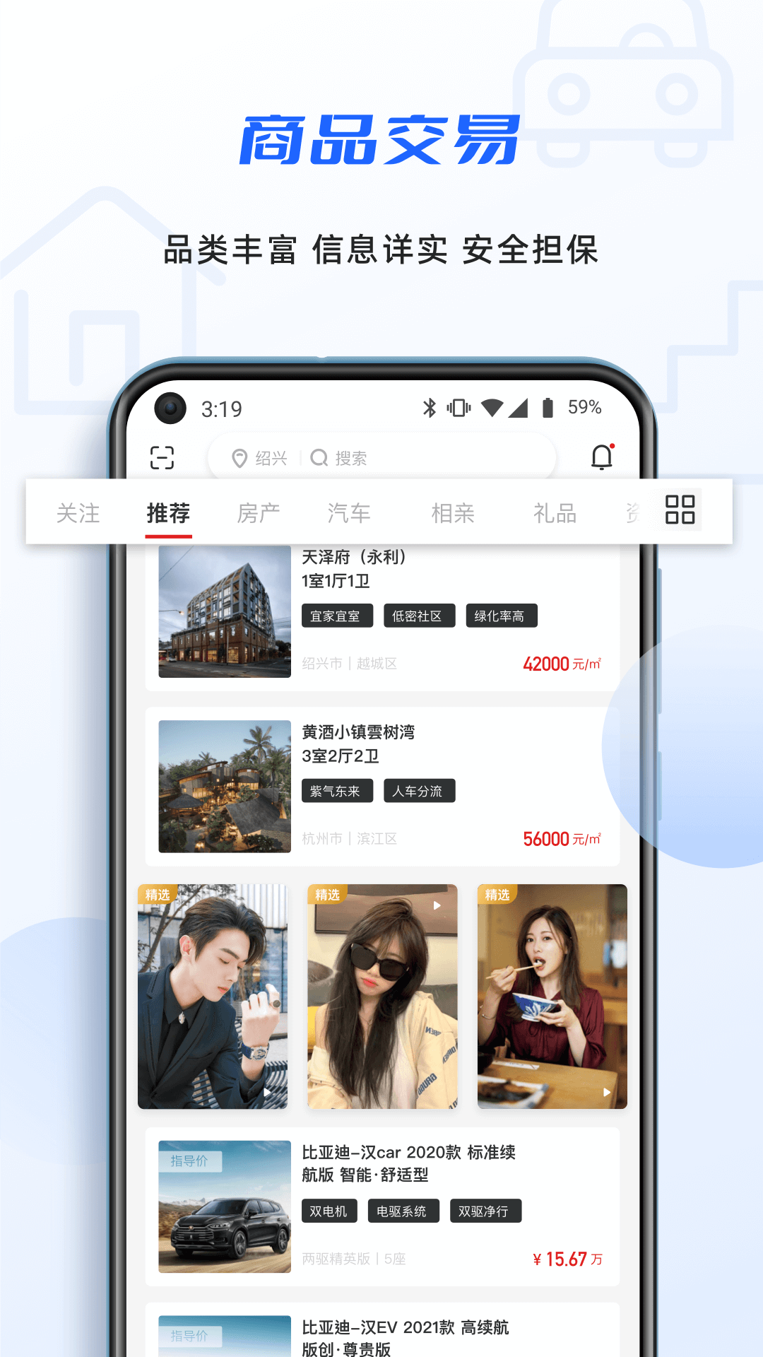收麥趣截圖預(yù)覽