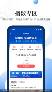 汇添富现金宝截图