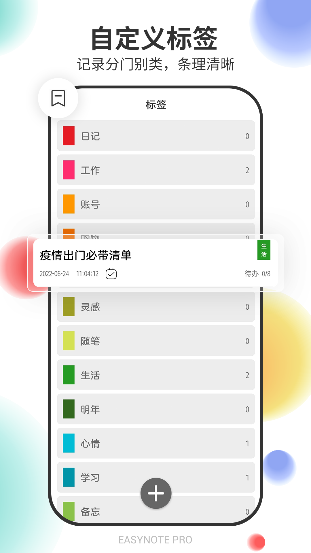易趣記事本截圖預(yù)覽