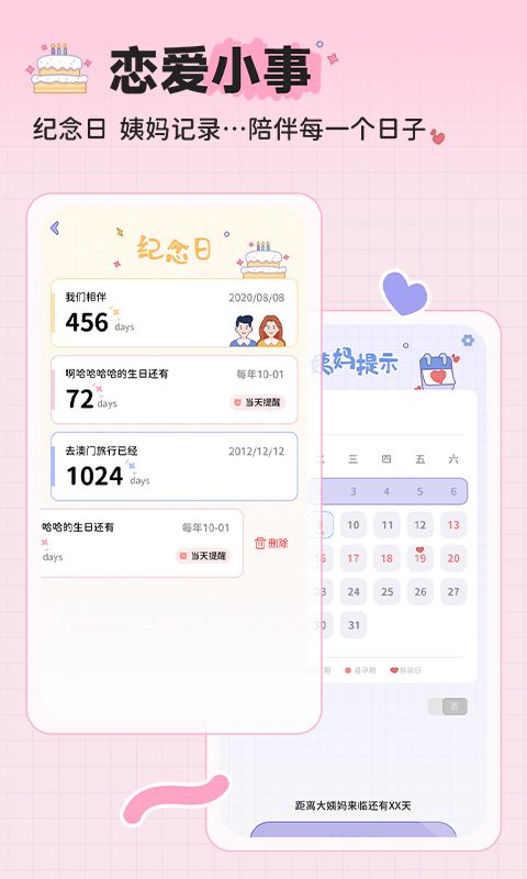 MeYouv1.0.0截图2