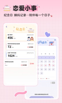 MeYou截圖