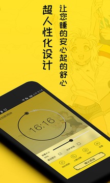 二次元闹钟截图