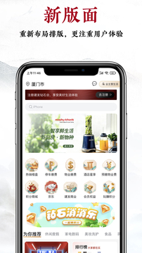建發(fā)鉆石會(huì)截圖