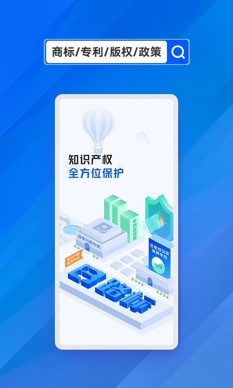 商标进度查询v5.0.1截图5