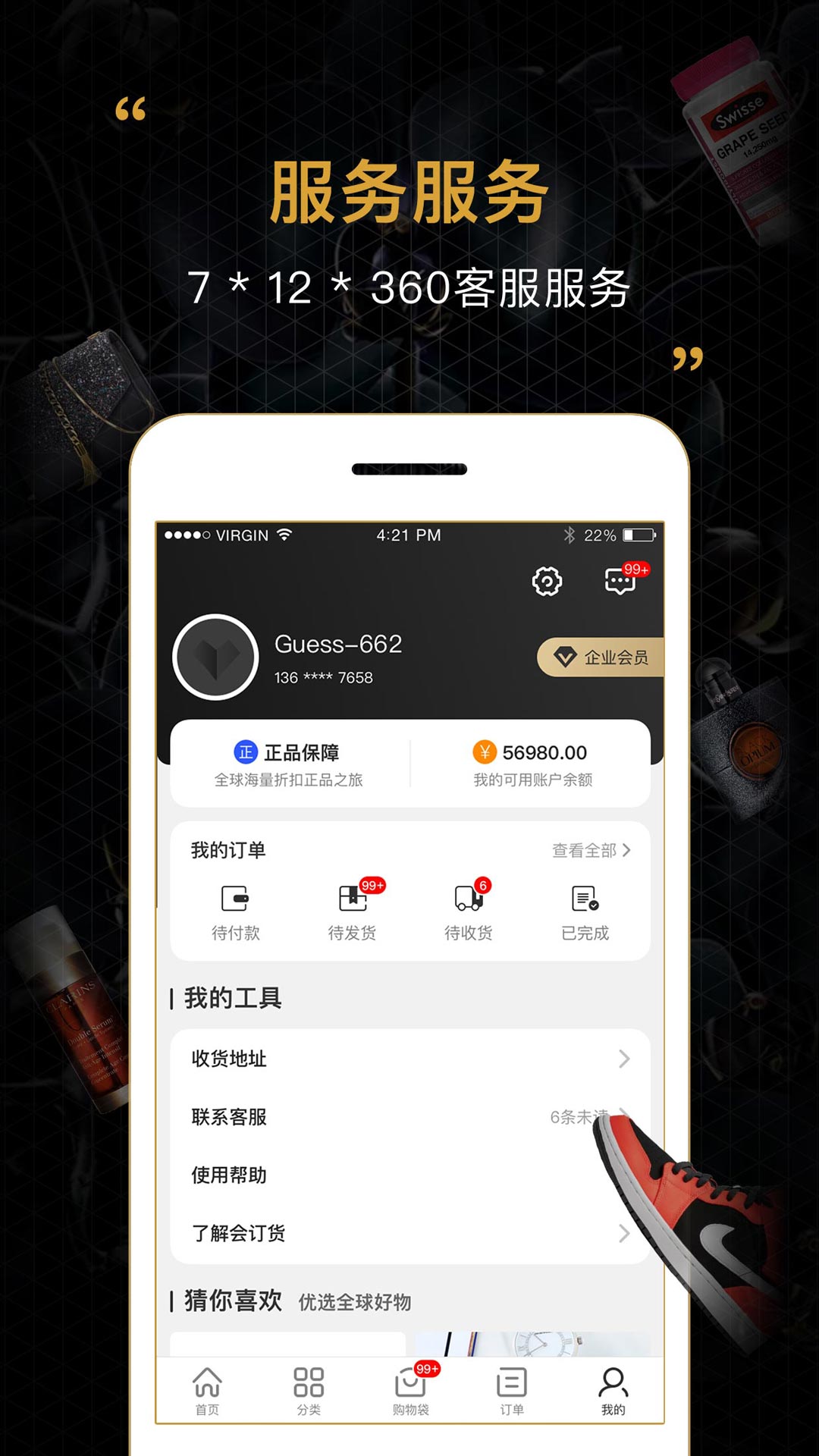 会订货v1.10.0截图1