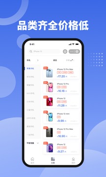 租手机应用截图3