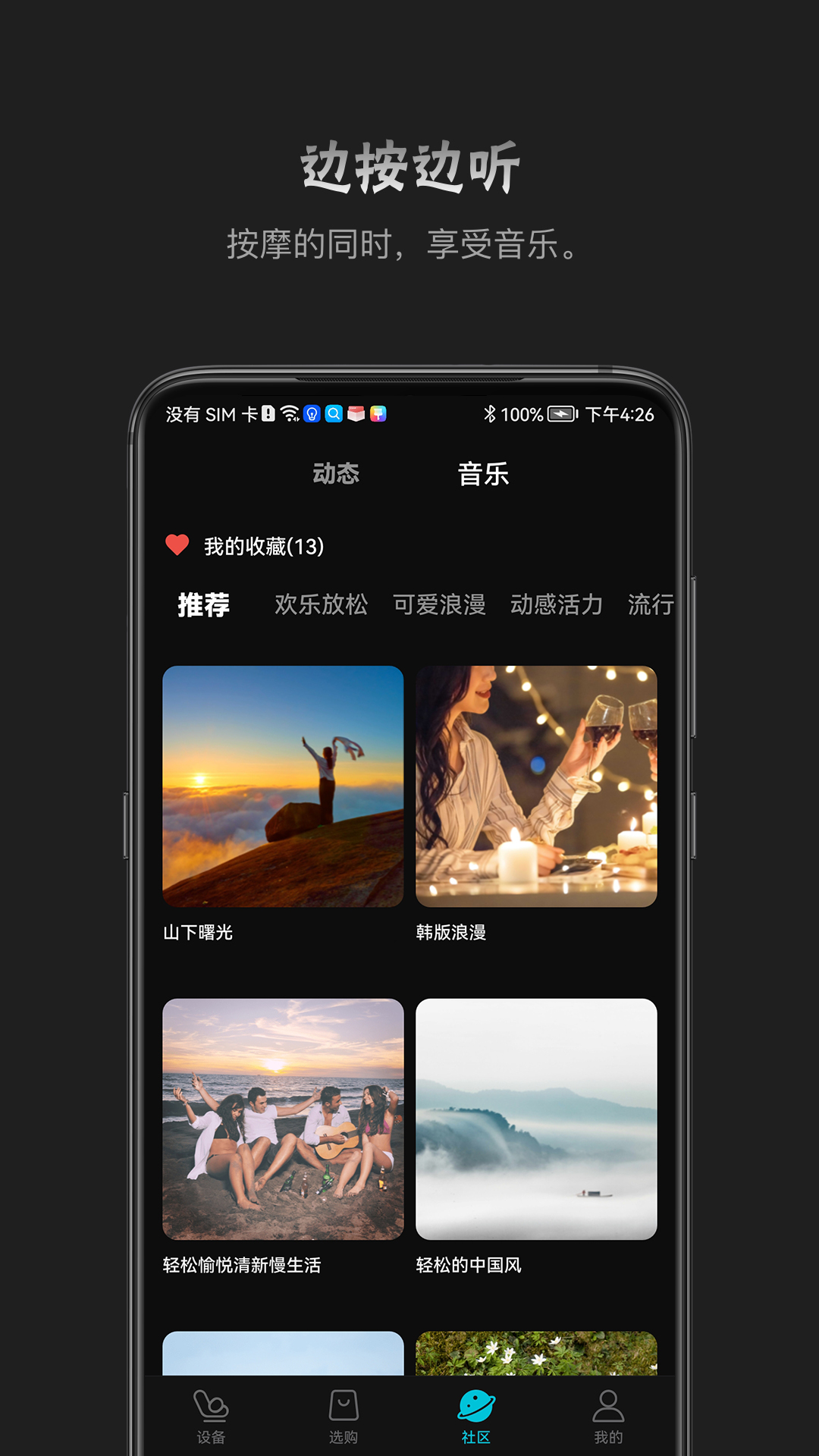 瑞多v4.0.0截图2