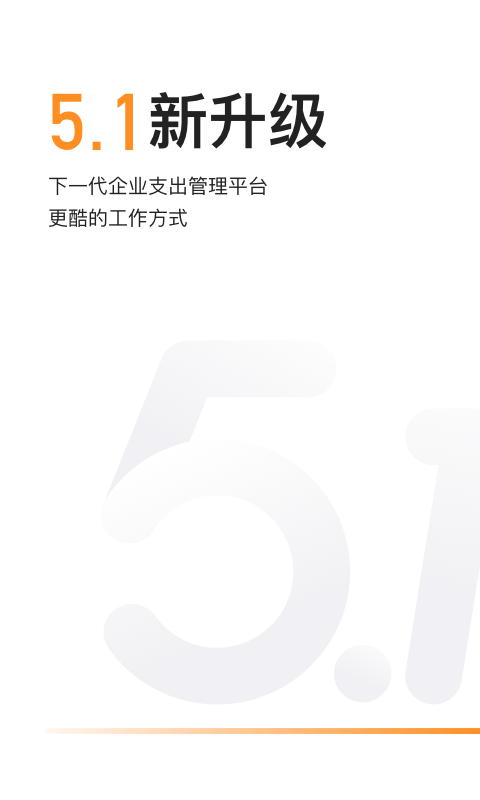 分贝通v5.1.6截图5