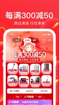 蘇寧易購截圖