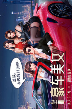 明日大亨截圖