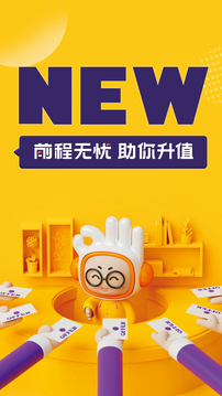 前程無憂51Job截圖