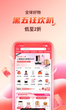 海淘免稅店截圖