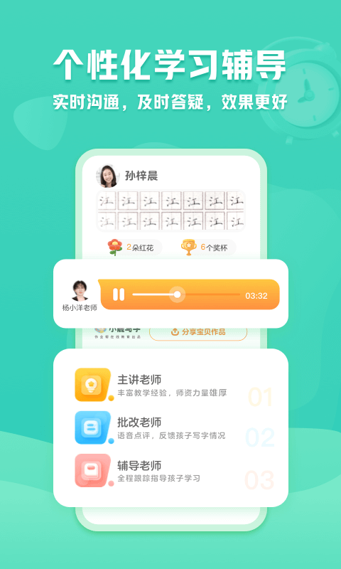 小鹿写字v3.7.0截图1