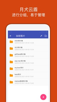 月犬云盾截圖