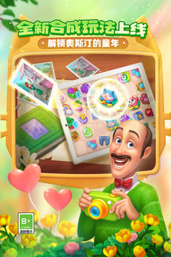 夢幻家園截圖