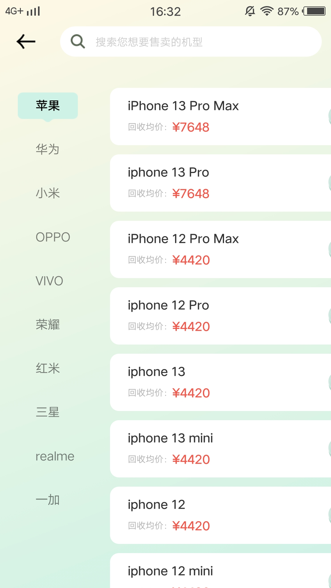 买手机v1.0.0截图2