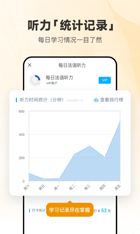 每日法语听力v10.4.1截图2