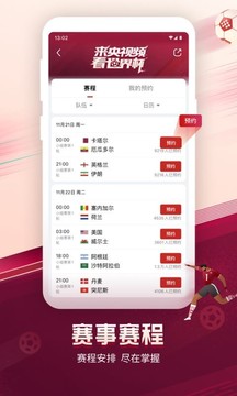央视频截图