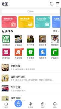 勝利社區(qū)截圖