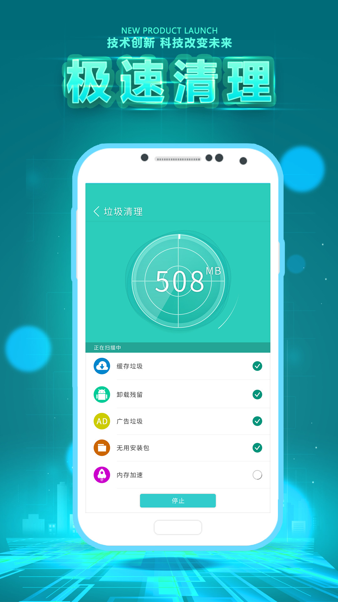 垃圾清理截圖預(yù)覽