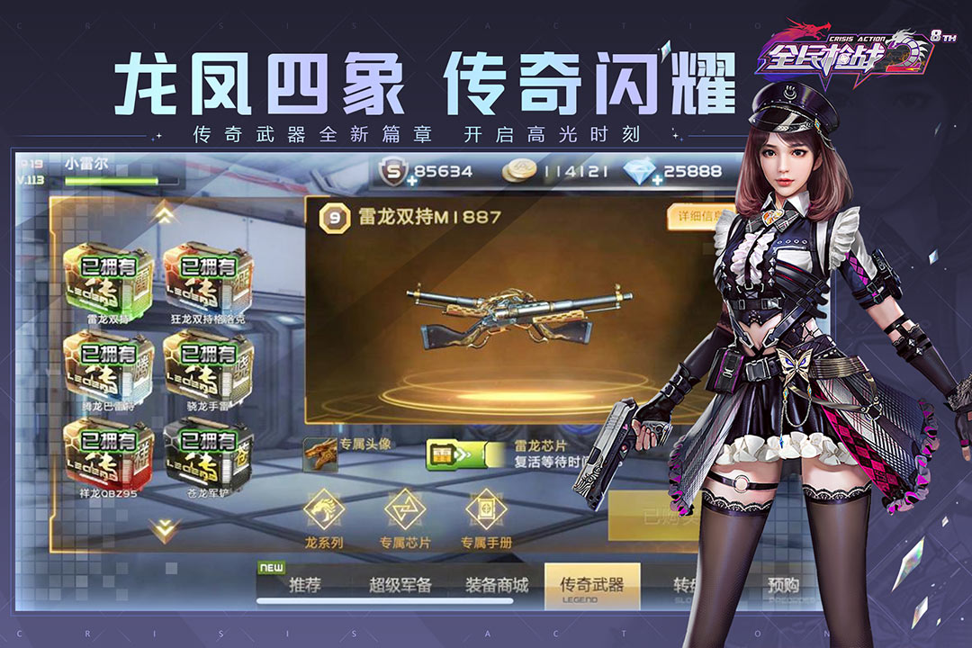 全民槍戰(zhàn)2截圖預覽