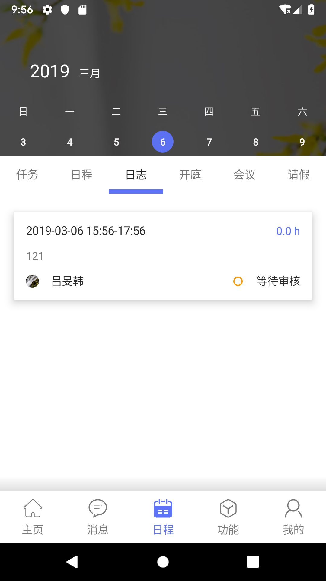 律智荟v2.34.23截图5