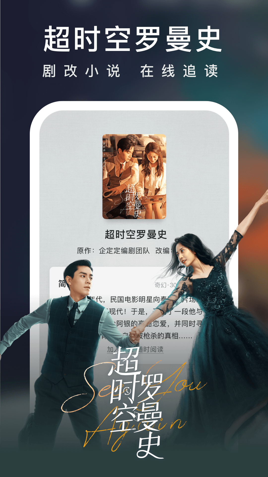 愛奇藝小說截圖預(yù)覽