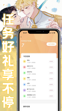 薯條漫畫截圖